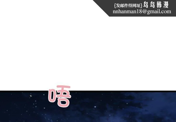 我的拉拉队宝贝 - 第40話 - page 1