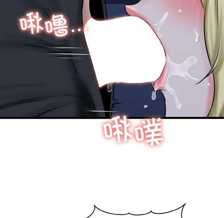 我的拉拉队宝贝 - 第40話 - page 5
