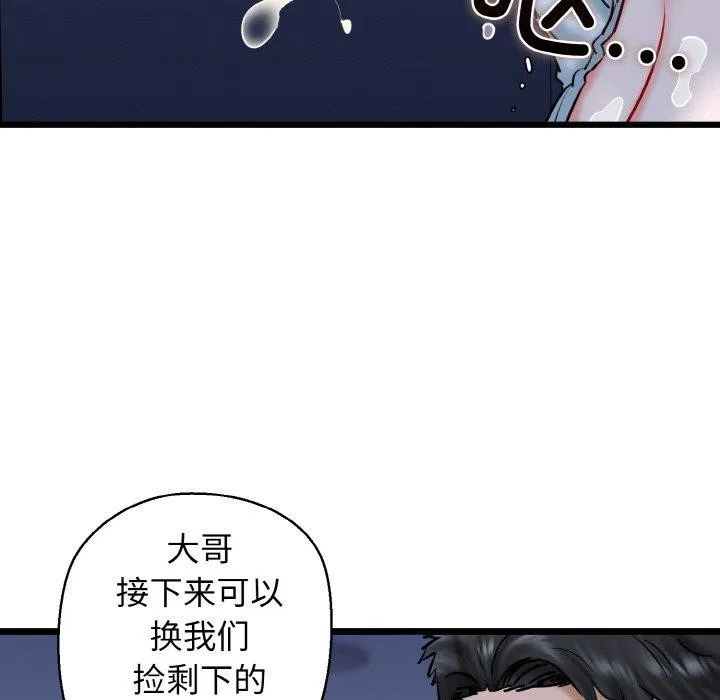 我的拉拉队宝贝 - 第40話 - page 17