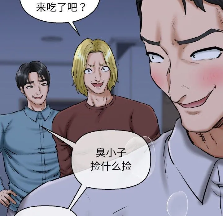我的拉拉队宝贝 - 第40話 - page 18