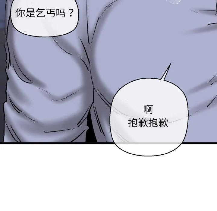 我的拉拉队宝贝 - 第40話 - page 19