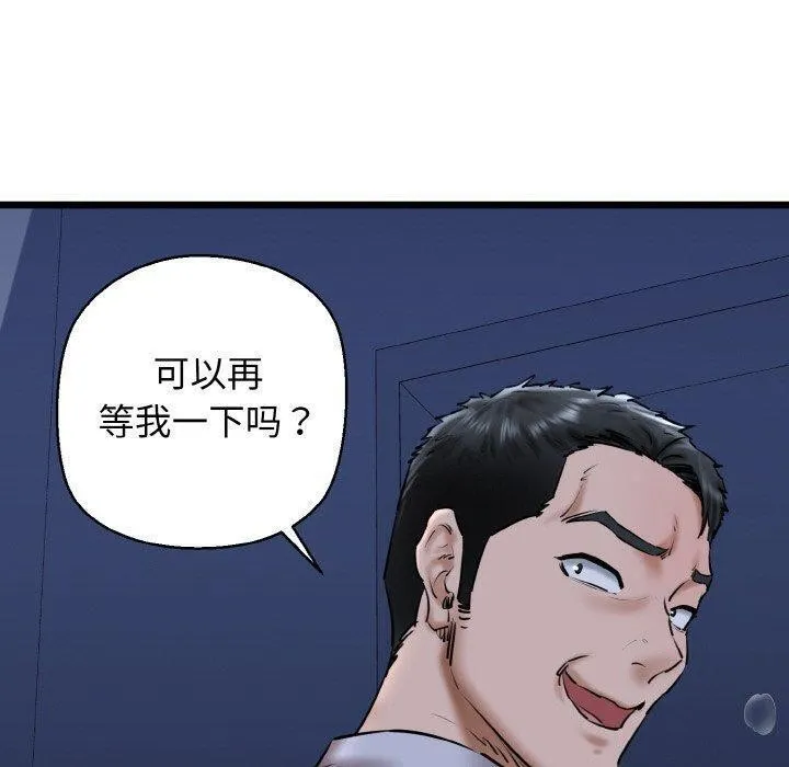 我的拉拉队宝贝 - 第40話 - page 20