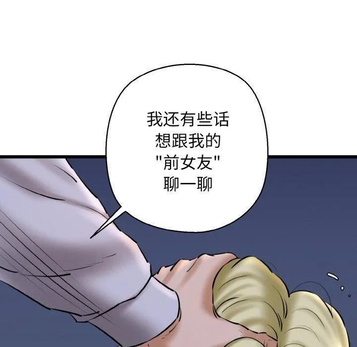 我的拉拉队宝贝 - 第40話 - page 22