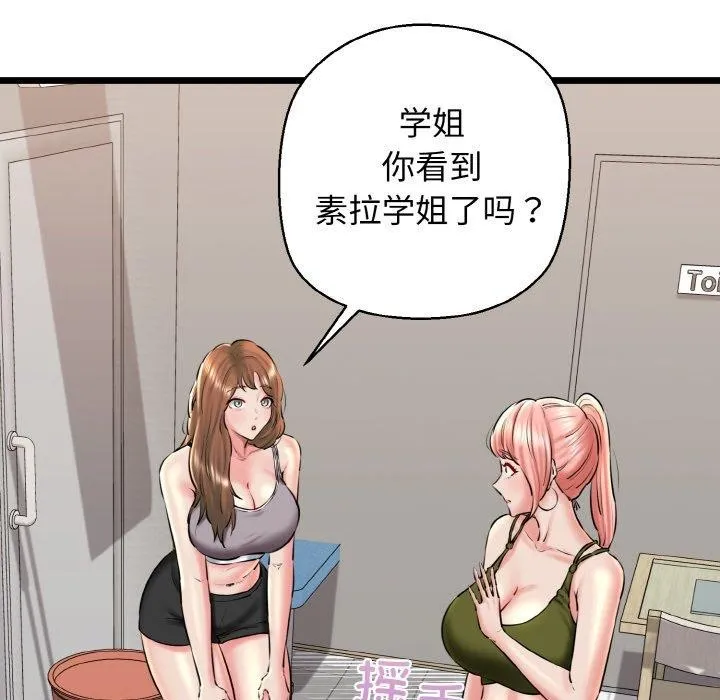 我的拉拉队宝贝 - 第40話 - page 26