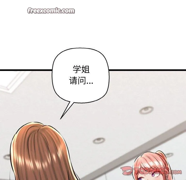 我的拉拉队宝贝 - 第40話 - page 28