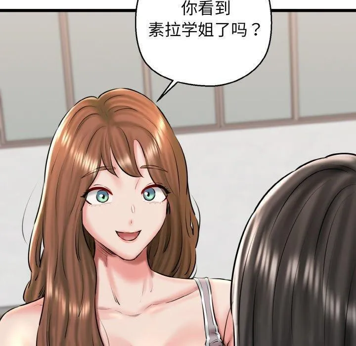 我的拉拉队宝贝 - 第40話 - page 30