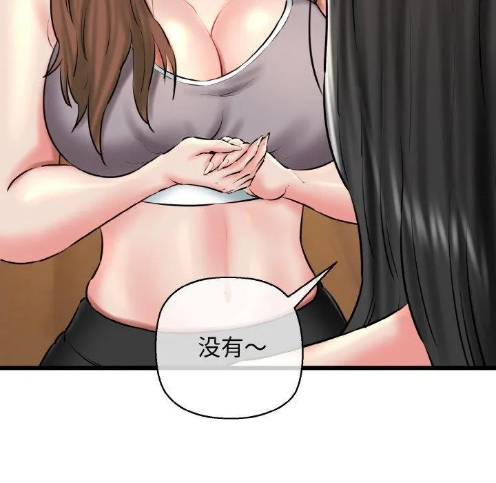 我的拉拉队宝贝 - 第40話 - page 31