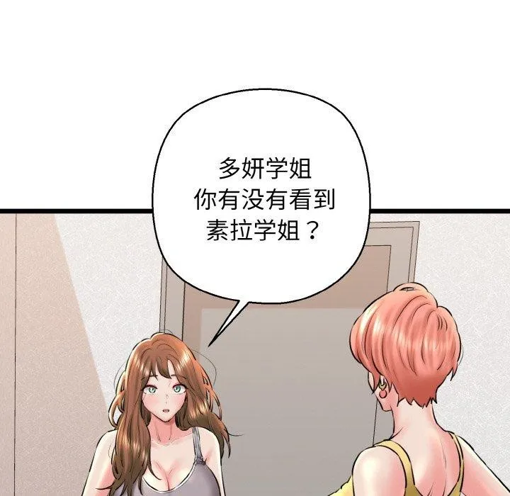 我的拉拉队宝贝 - 第40話 - page 32