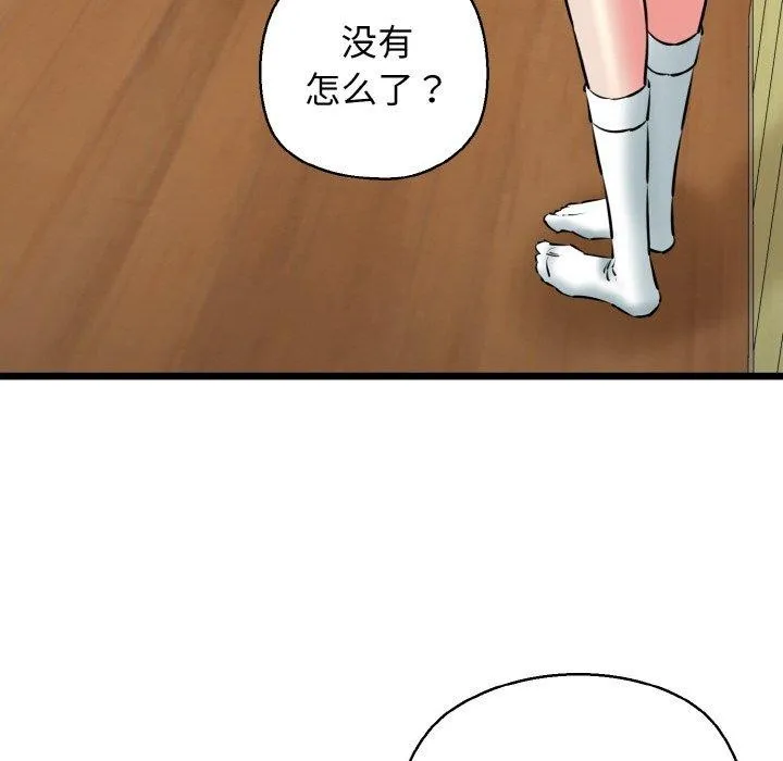 我的拉拉队宝贝 - 第40話 - page 34