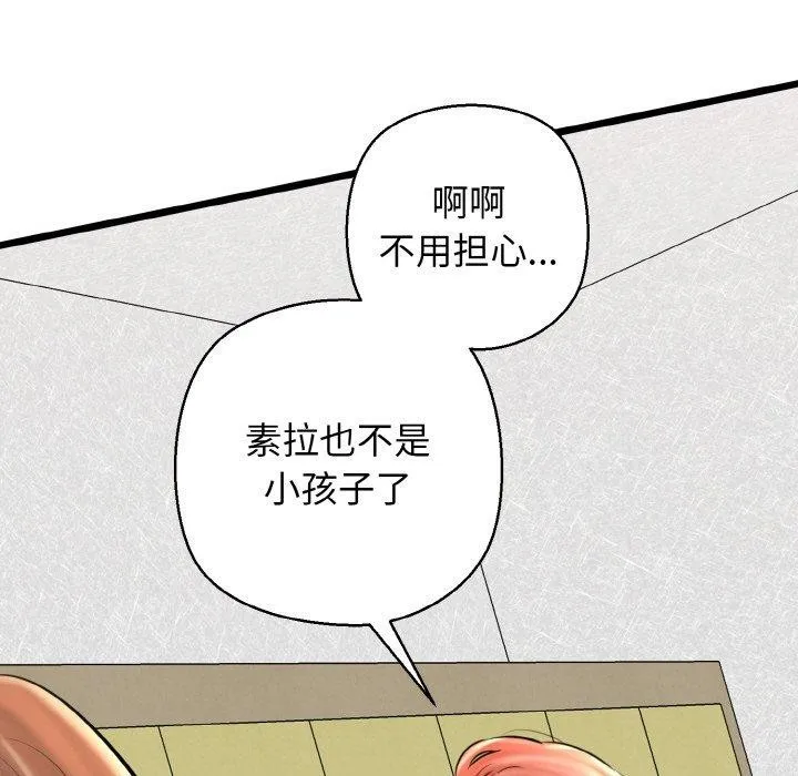 我的拉拉队宝贝 - 第40話 - page 37