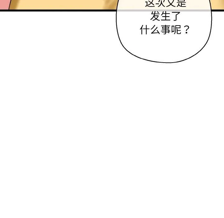 我的拉拉队宝贝 - 第40話 - page 48