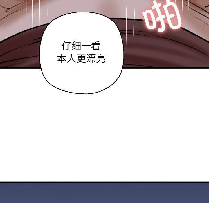 我的拉拉队宝贝 - 第40話 - page 55