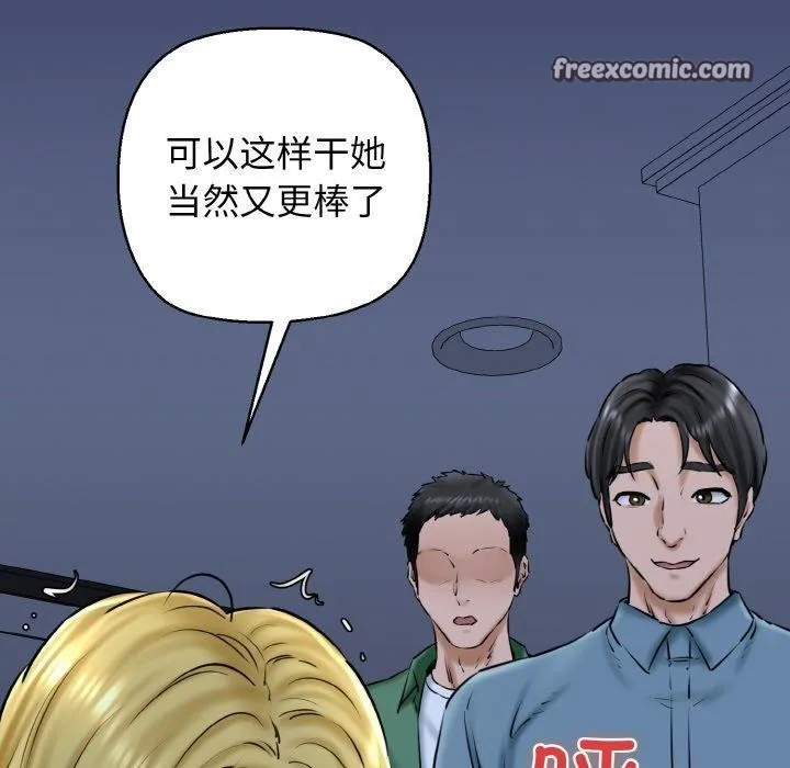 我的拉拉队宝贝 - 第40話 - page 56