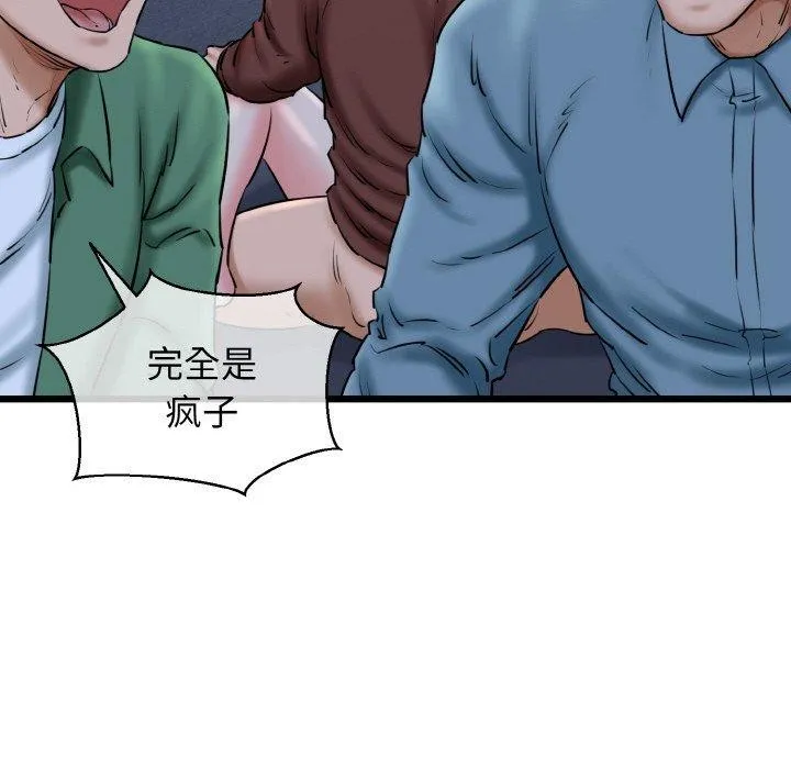 我的拉拉队宝贝 - 第40話 - page 59