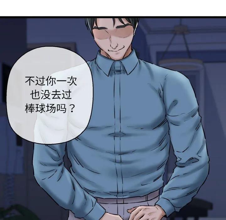 我的拉拉队宝贝 - 第40話 - page 60