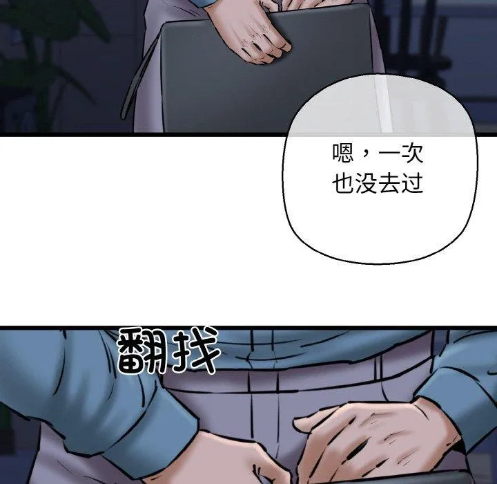 我的拉拉队宝贝 - 第40話 - page 61