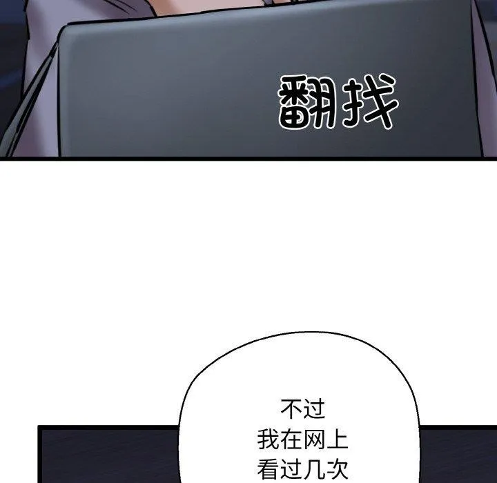 我的拉拉队宝贝 - 第40話 - page 62