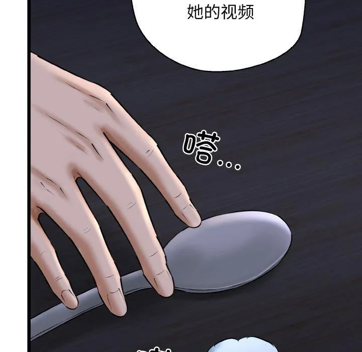 我的拉拉队宝贝 - 第40話 - page 63