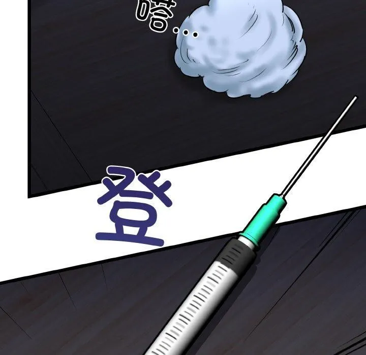我的拉拉队宝贝 - 第40話 - page 64