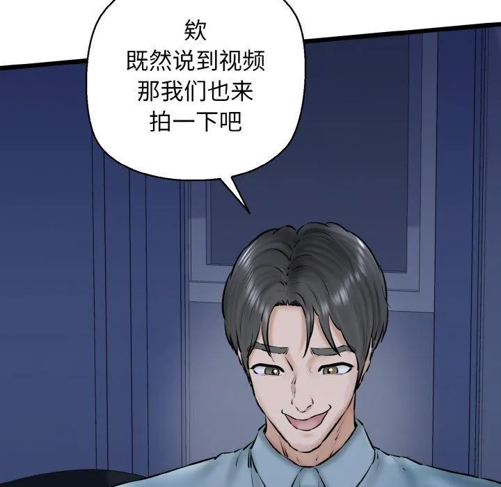 我的拉拉队宝贝 - 第40話 - page 66