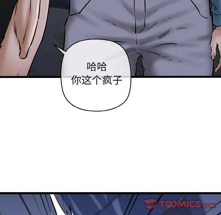 我的拉拉队宝贝 - 第40話 - page 68