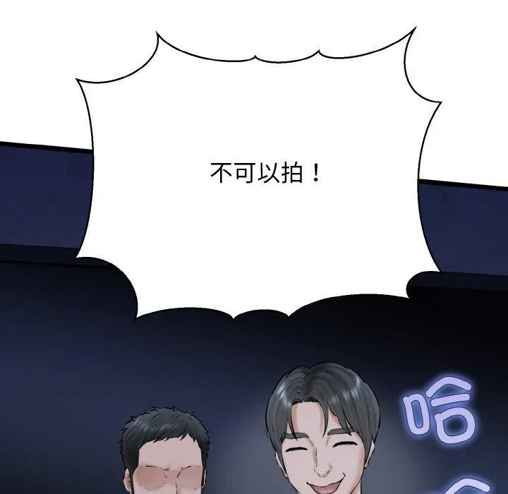 我的拉拉队宝贝 - 第40話 - page 71