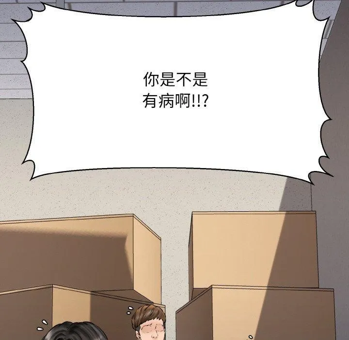 我的拉拉队宝贝 - 第40話 - page 87