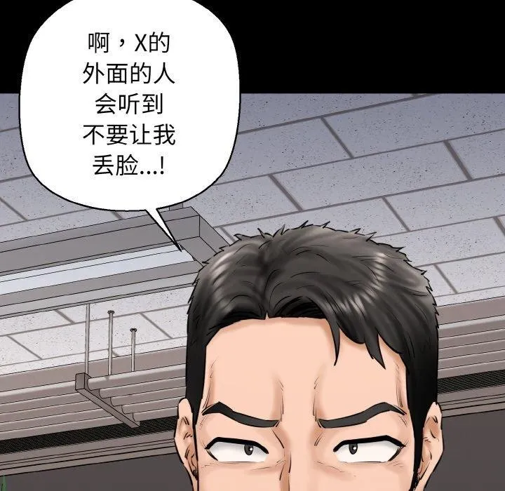我的拉拉队宝贝 - 第40話 - page 89