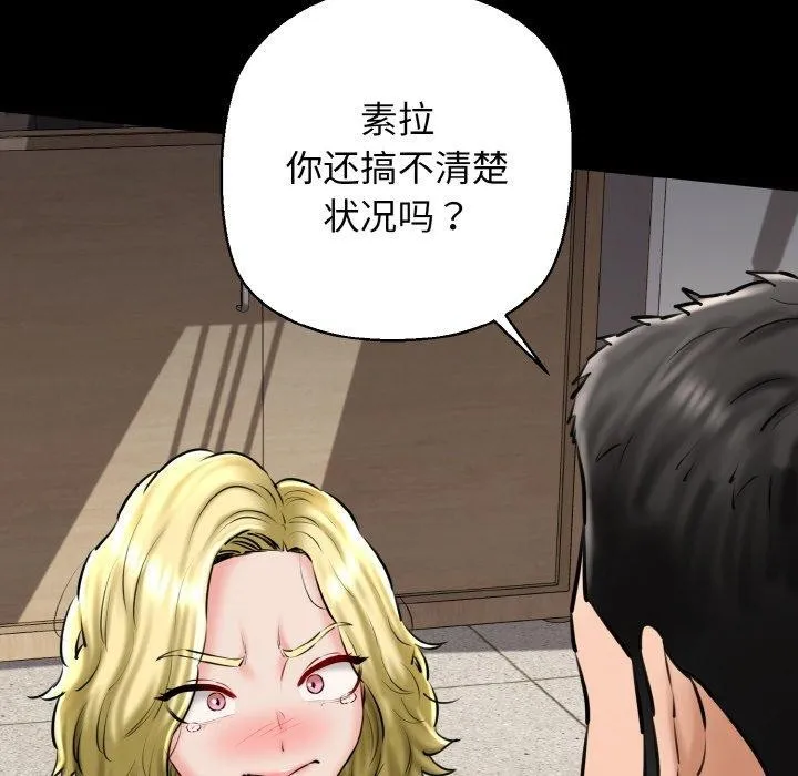 我的拉拉队宝贝 - 第40話 - page 91
