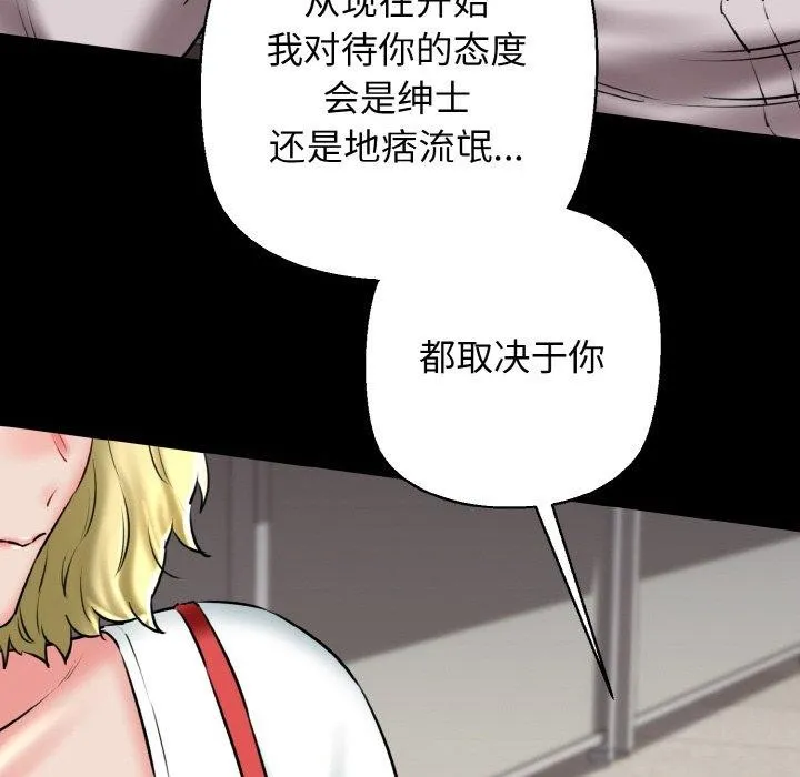 我的拉拉队宝贝 - 第40話 - page 95