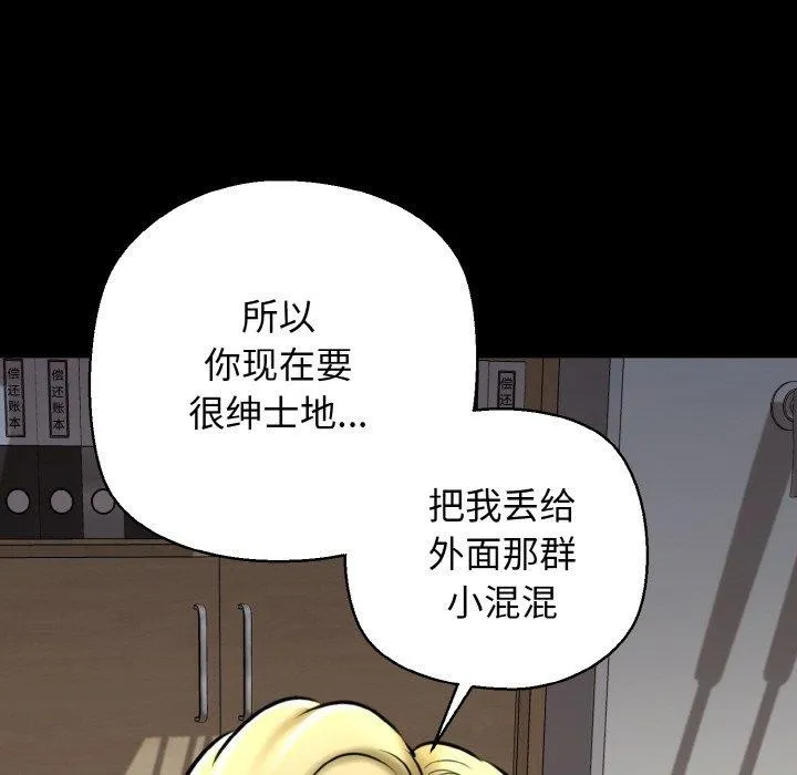 我的拉拉队宝贝 - 第40話 - page 97