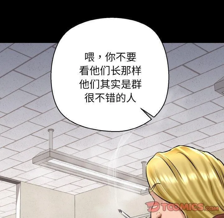 我的拉拉队宝贝 - 第40話 - page 100
