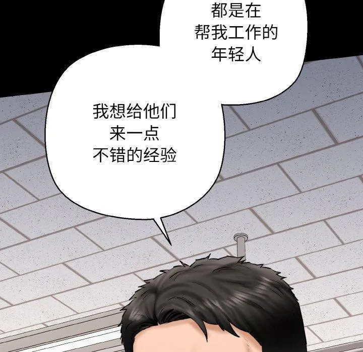我的拉拉队宝贝 - 第40話 - page 102