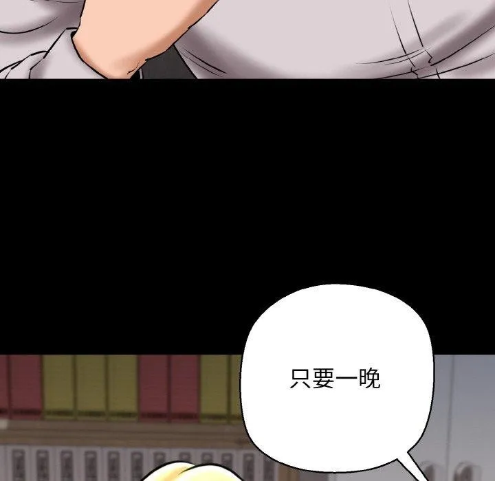 我的拉拉队宝贝 - 第40話 - page 104