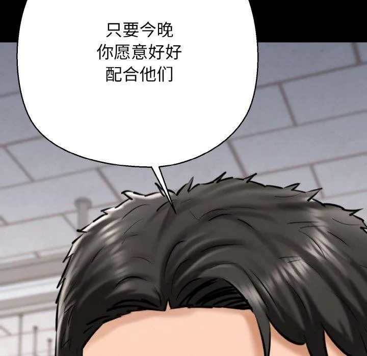 我的拉拉队宝贝 - 第40話 - page 107