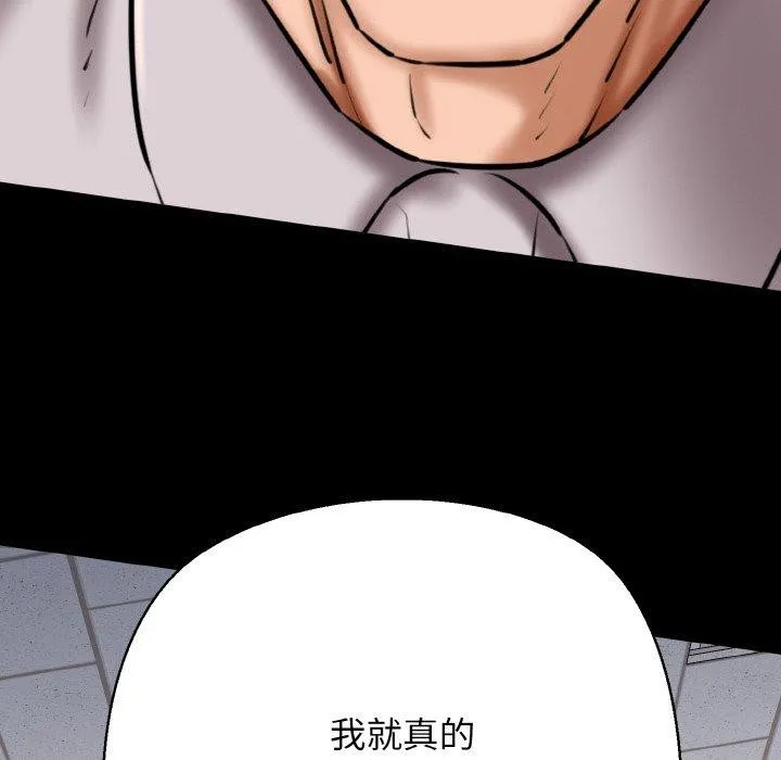 我的拉拉队宝贝 - 第40話 - page 109