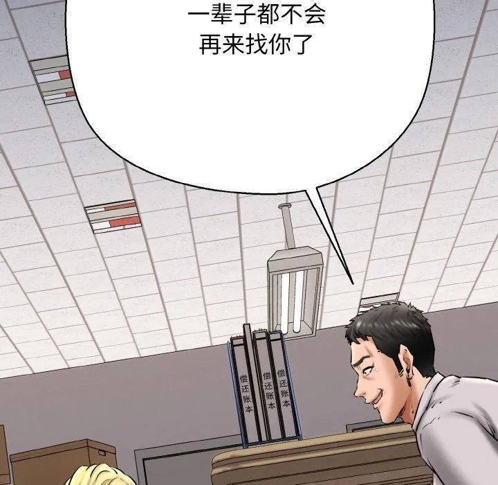 我的拉拉队宝贝 - 第40話 - page 110