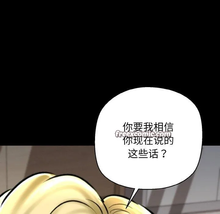 我的拉拉队宝贝 - 第40話 - page 112