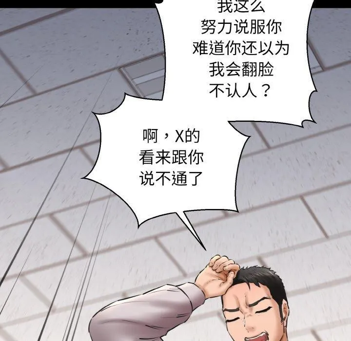 我的拉拉队宝贝 - 第40話 - page 115