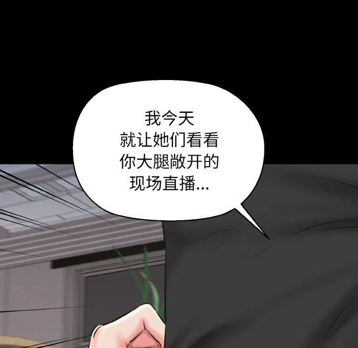 我的拉拉队宝贝 - 第40話 - page 119