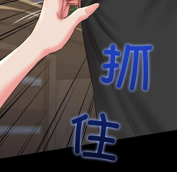 我的拉拉队宝贝 - 第40話 - page 120