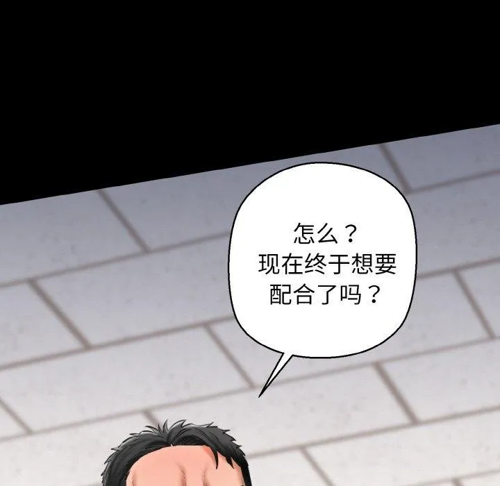 我的拉拉队宝贝 - 第40話 - page 121