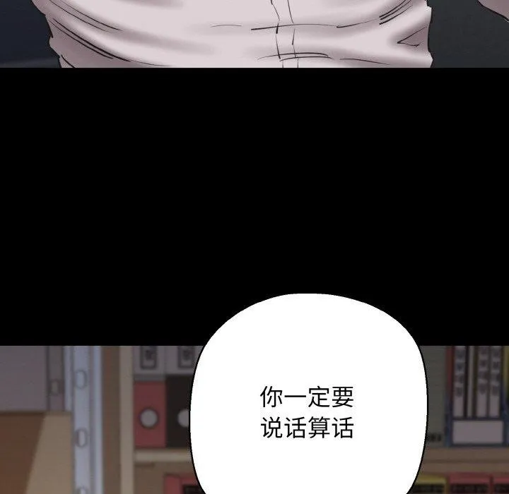 我的拉拉队宝贝 - 第40話 - page 123