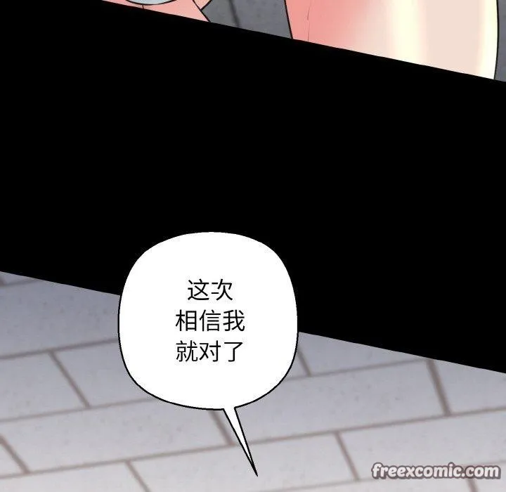 我的拉拉队宝贝 - 第40話 - page 126