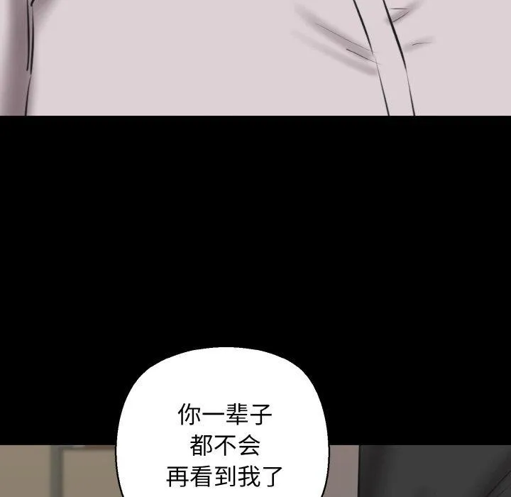 我的拉拉队宝贝 - 第40話 - page 128