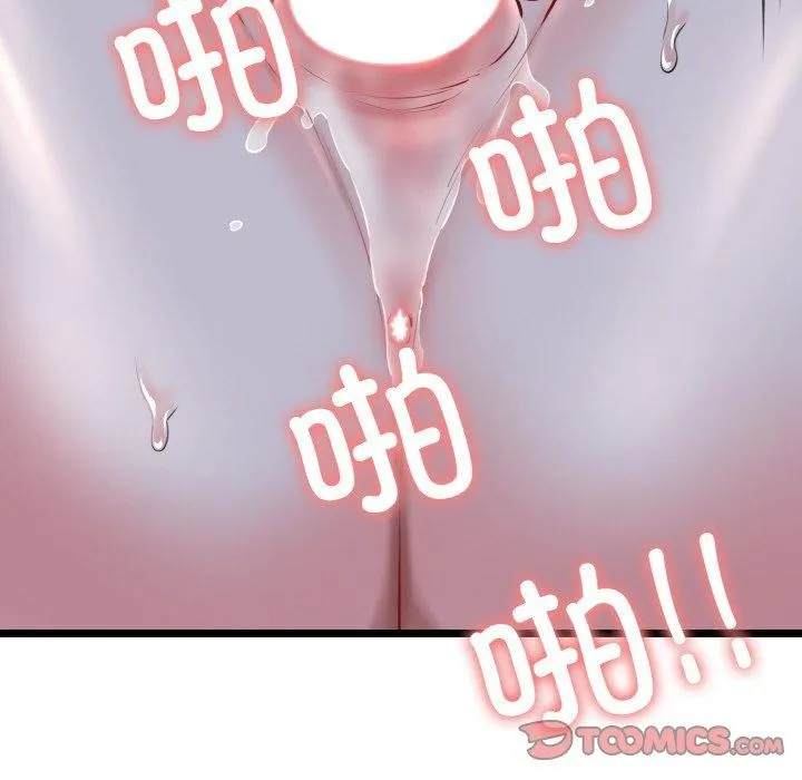 我的拉拉队宝贝 - 第40話 - page 132
