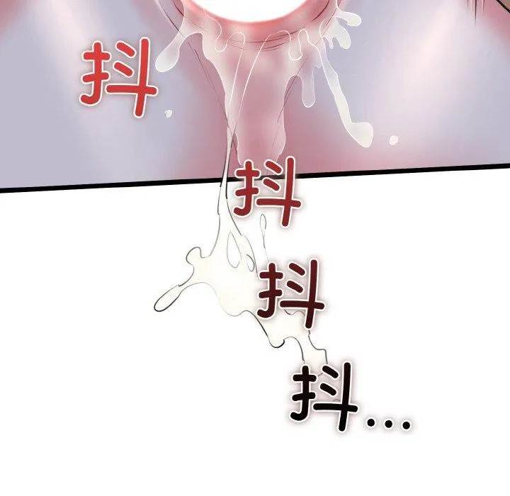 我的拉拉队宝贝 - 第40話 - page 134