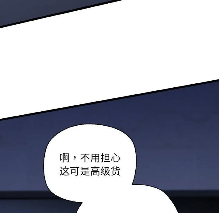 我的拉拉队宝贝 - 第40話 - page 144
