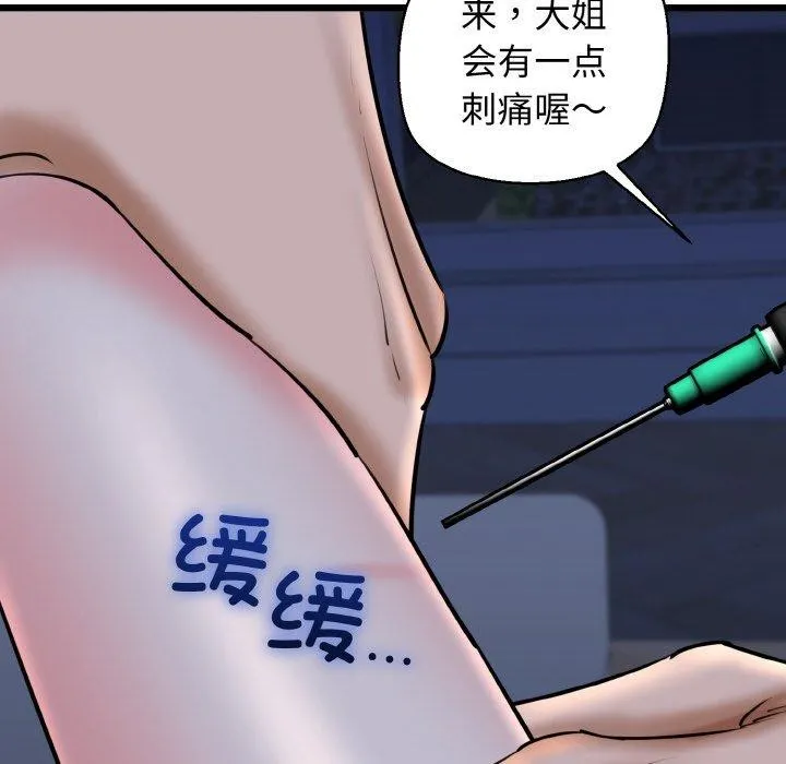 我的拉拉队宝贝 - 第40話 - page 151