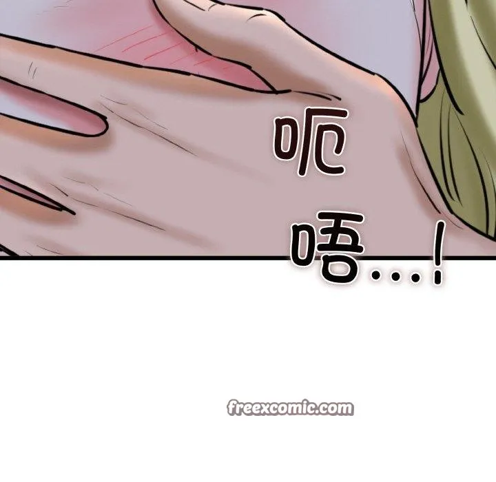 我的拉拉队宝贝 - 第40話 - page 154